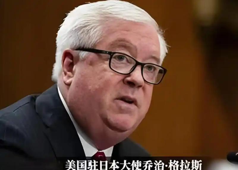 美国驻日大使发声表示：“非常感谢中国”！美国果然是本性难移！
 
要知道咱们这几