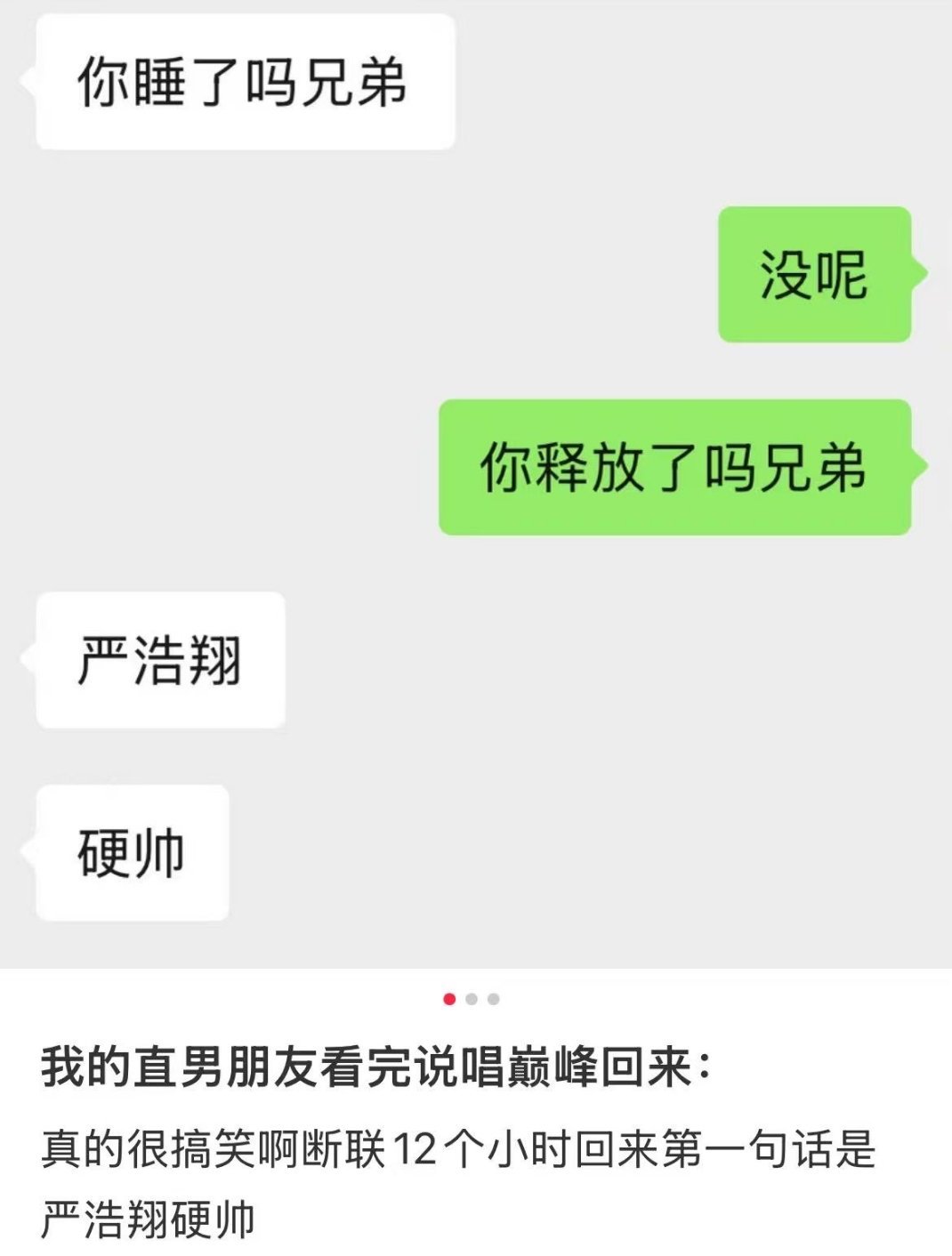 这集我见过严浩翔说唱巅峰对决2026