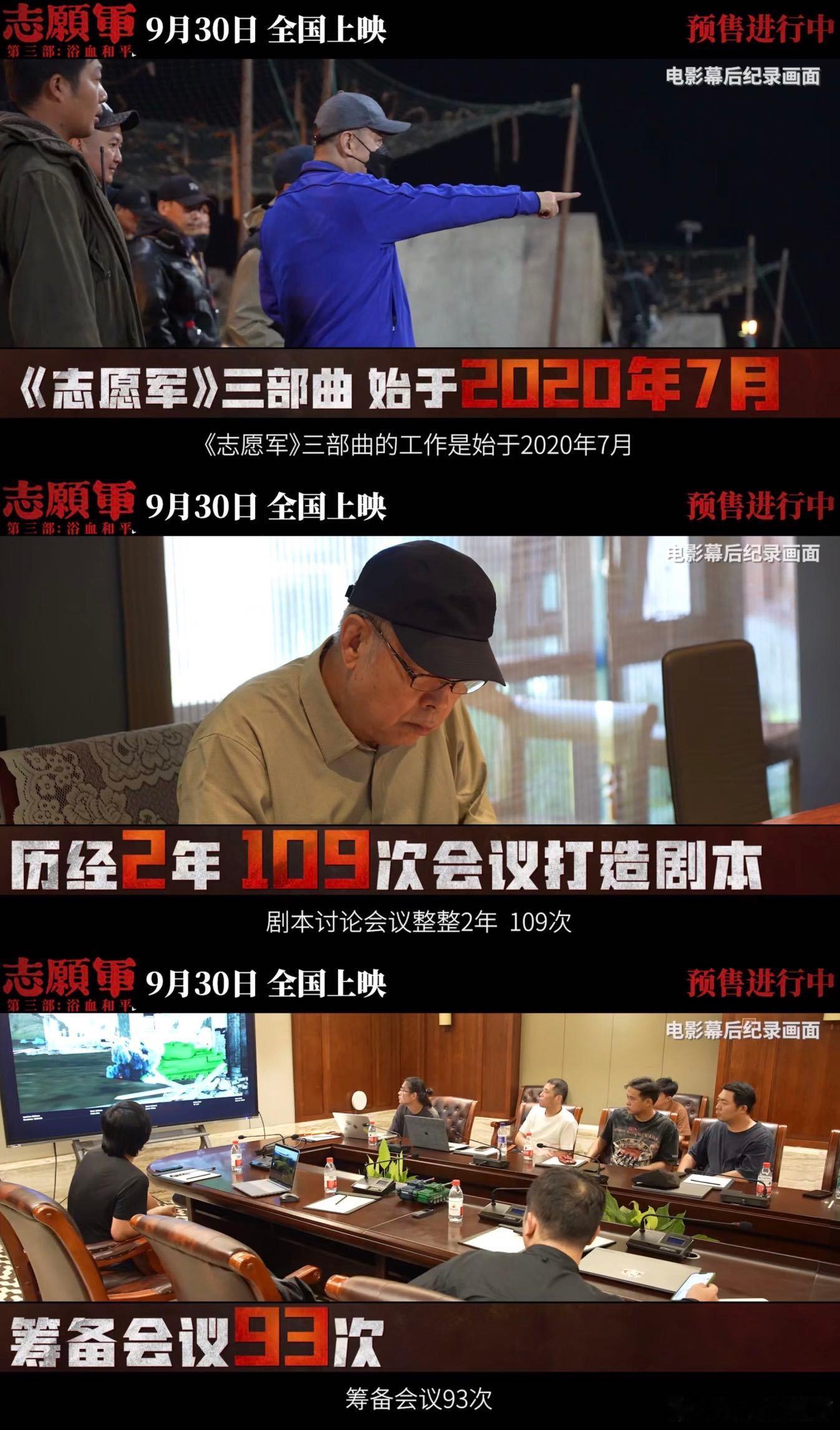 志愿军老兵参演电影志愿军3为国而战是他们冲锋陷阵的理由 看《志愿军：浴血和平》特