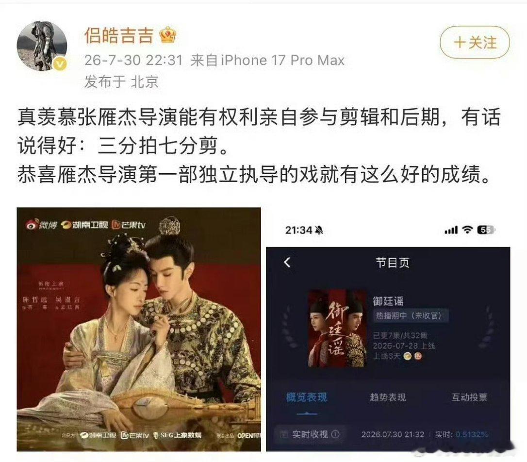 侣皓吉吉下场内涵了，他心里苦啊 