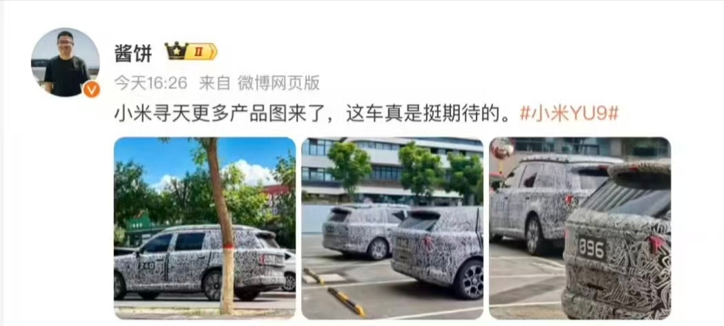 小米寻天汽车最新谍照曝光小米全新寻天N90实车谍照出来了，分五座、七座两款方正大