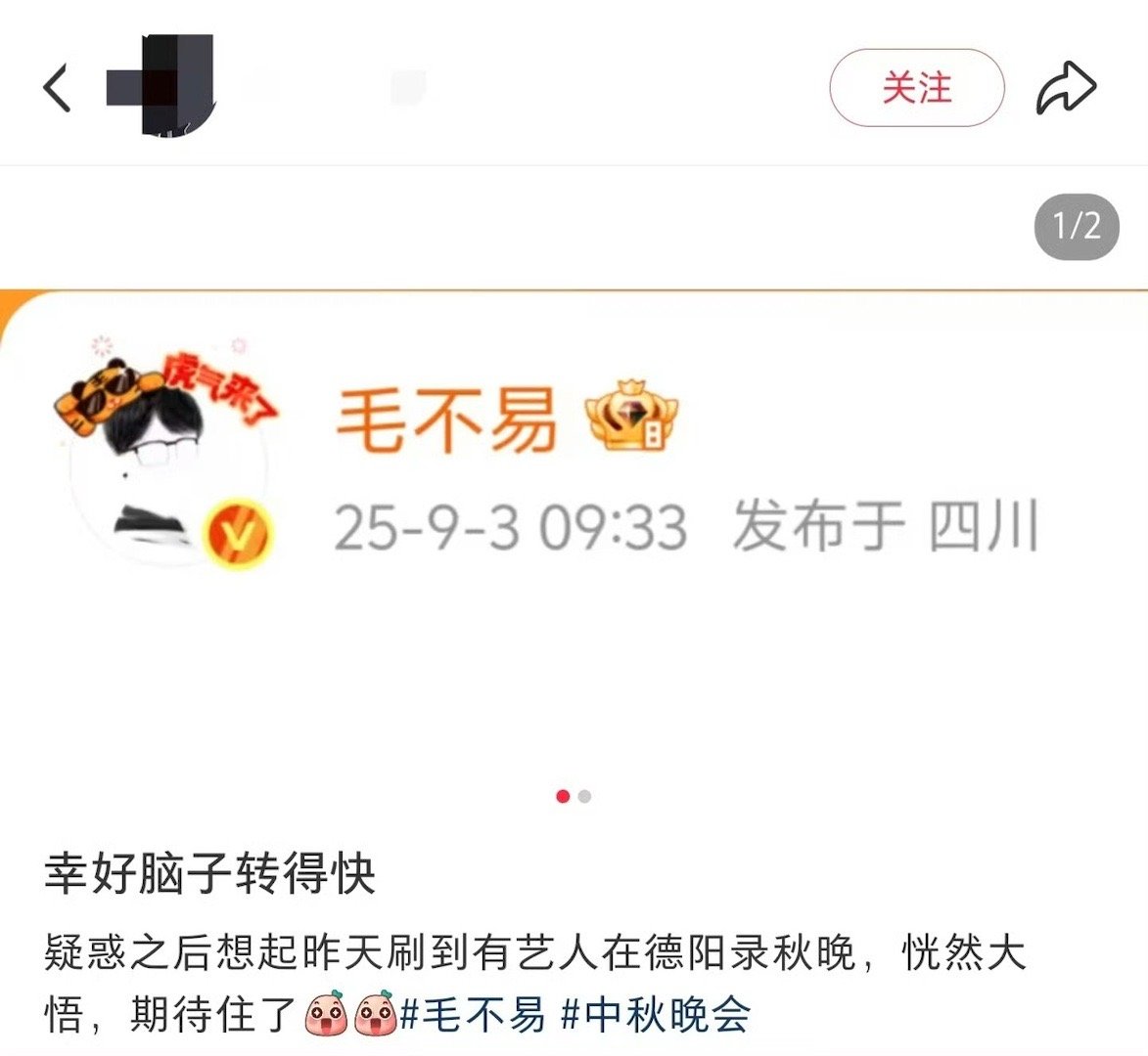 央视中秋晚会剧透阵容 央视中秋晚会在四川德阳举办，宋佳、周深率先官宣，更多嘉宾线