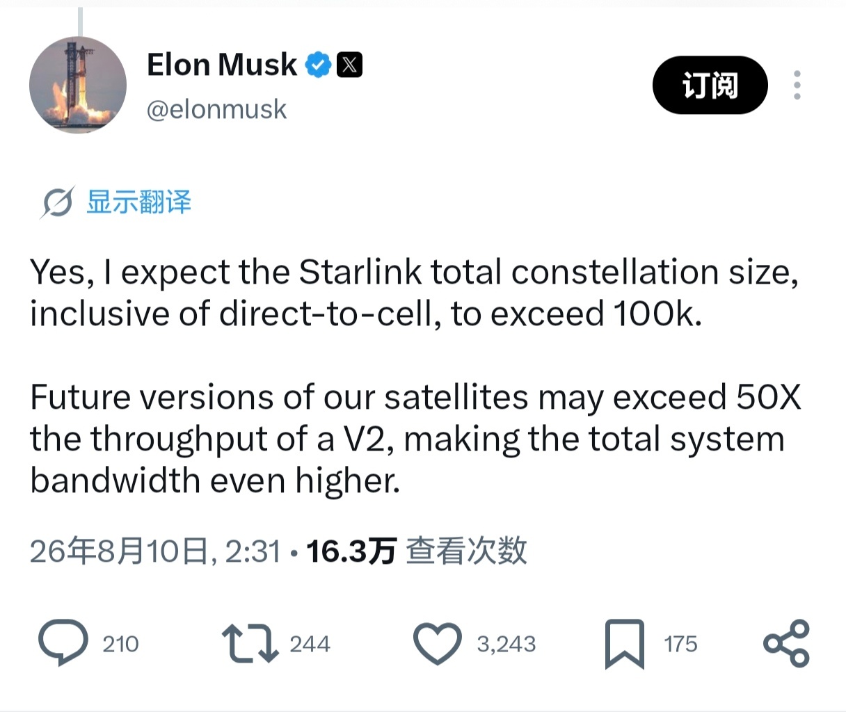 马斯克就近期外界关于Starlink的各类疑惑作出说明：1. 单颗V3卫星的下行