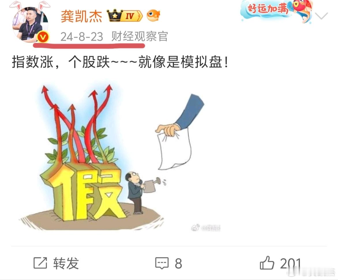 每一个阶段，都会遇到涨指数，跌个股的经历，去年924行情之前，也是如此境地～～～