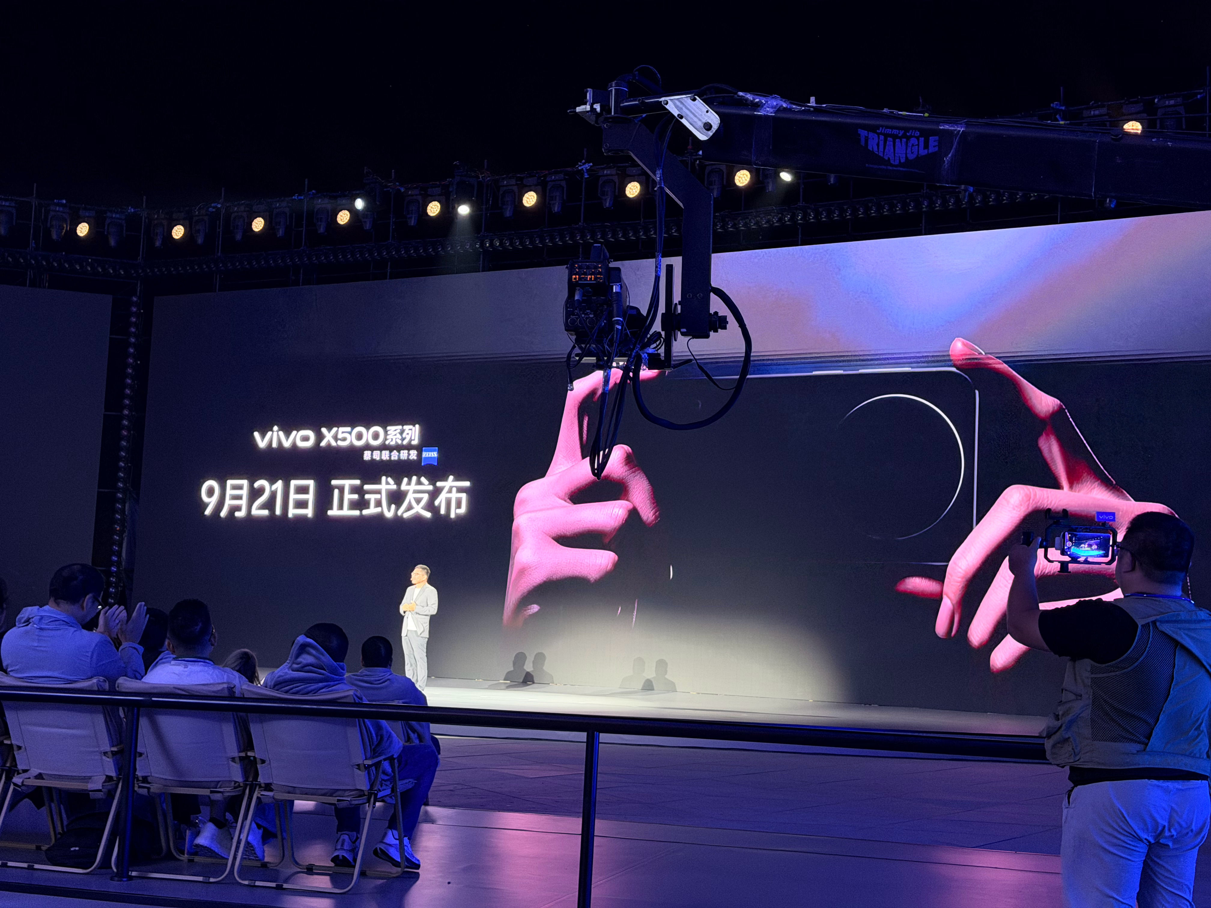 vivo X500系列发布会时间官宣了，9月21日 ​​​
