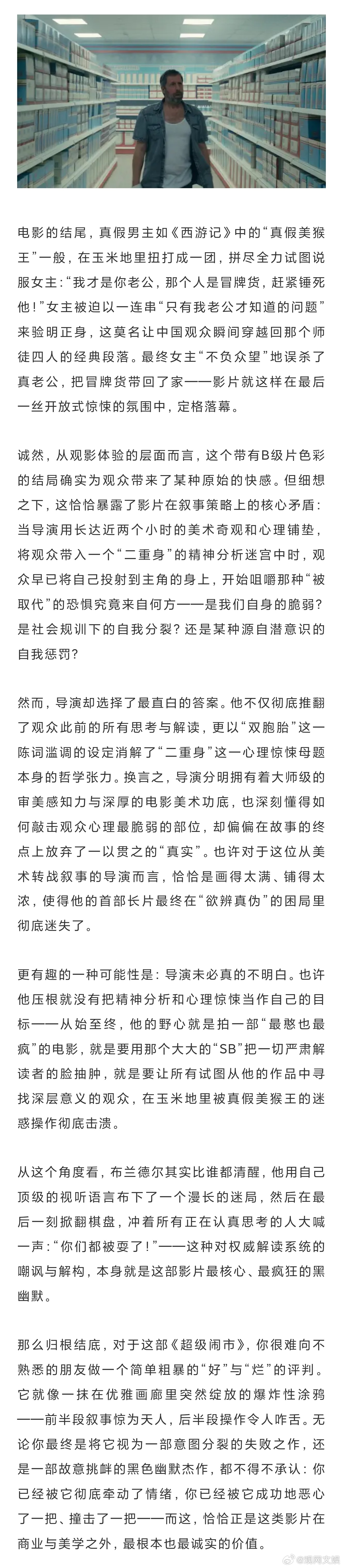 超级闹市是惊悚还是耍宝作为第28届上海国际电影节主竞赛单元的参赛影片，《超级闹市