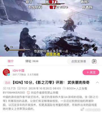 国产单机游戏有站稳脚跟的能力 看到影之刃零在外媒拿到九十一分，心里特别感慨，扎实