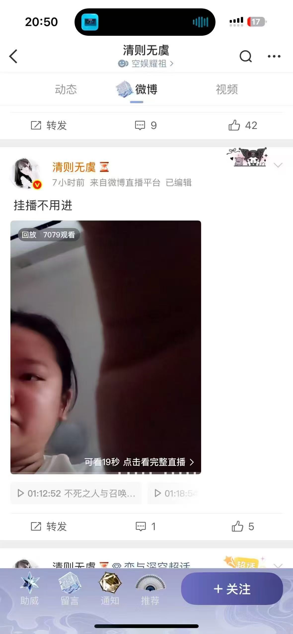 这波恋与深空已经在√彻生日预告过了空娱乔碧萝 