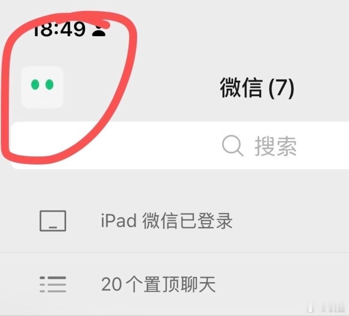 微信迎史上最大更新微信是个筐，什么都往里装。因为只要装进去了，就不愁活跃度，不愁