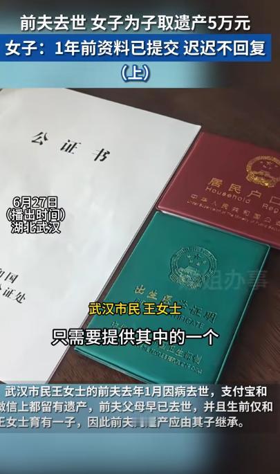 武汉一男子去世后，妻子发现他的微信零钱里有5万多，但是她不知道密码，取不出来。于