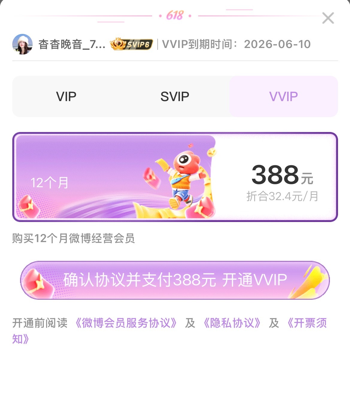 你是不是玩不起！