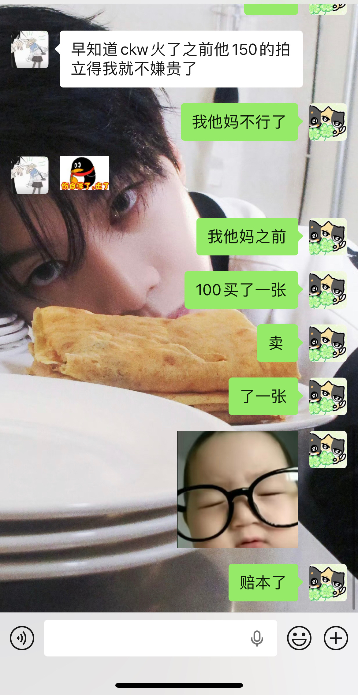 我他妈一直在赔本 