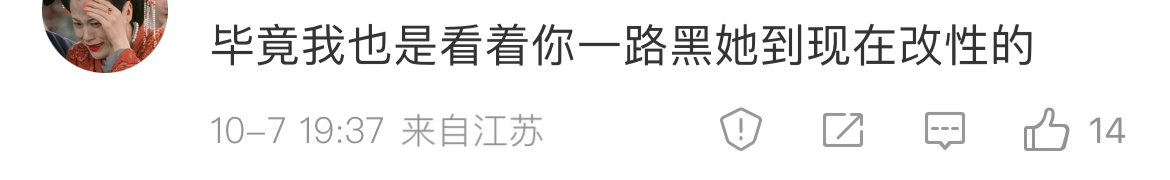 这么多紫米都是这么认为的？？？？ ​​​