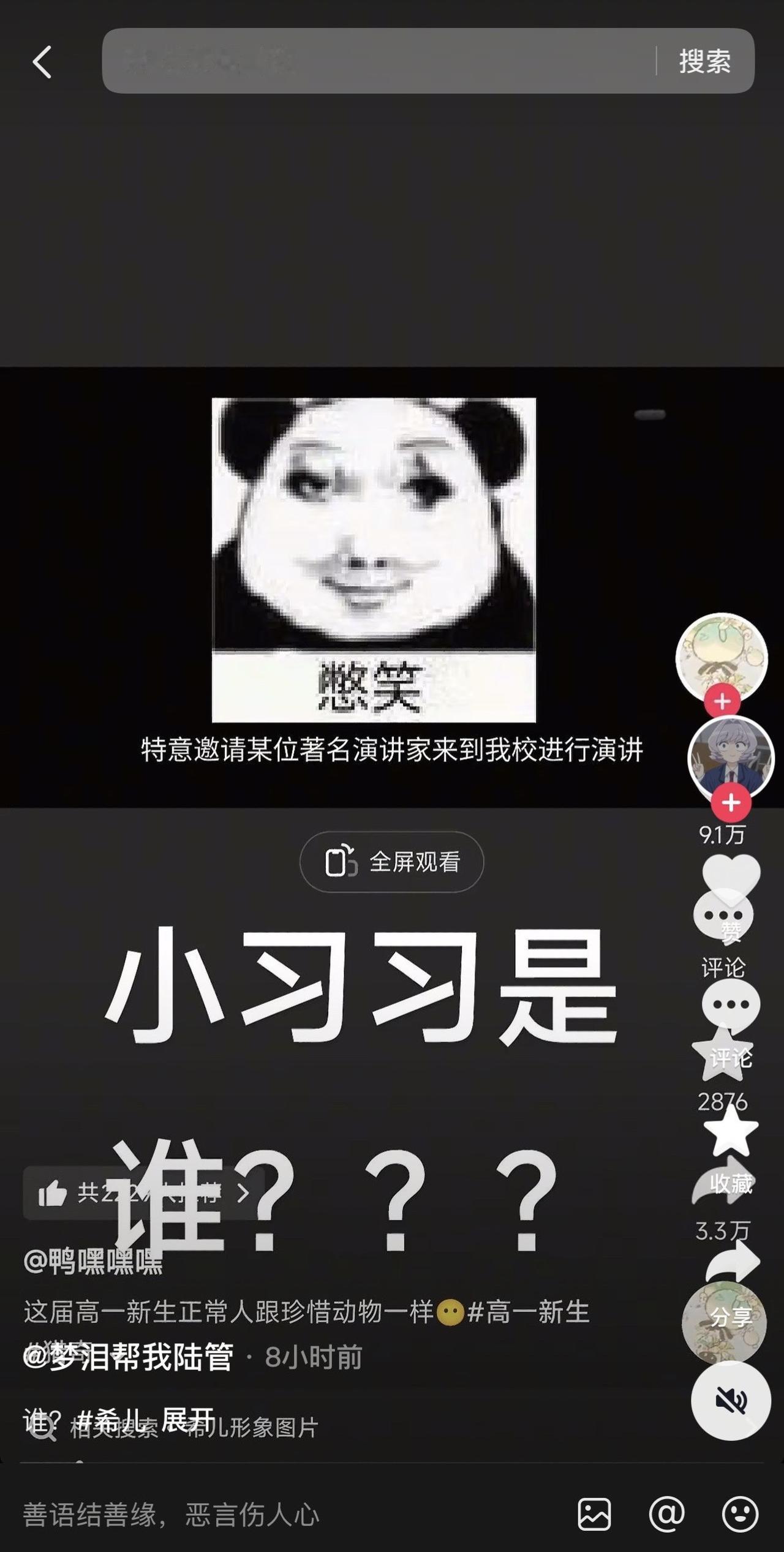 之前是把我认错成兮兮 现在又说我是什么习习 什么高一视频 能不能停止……被造谣真