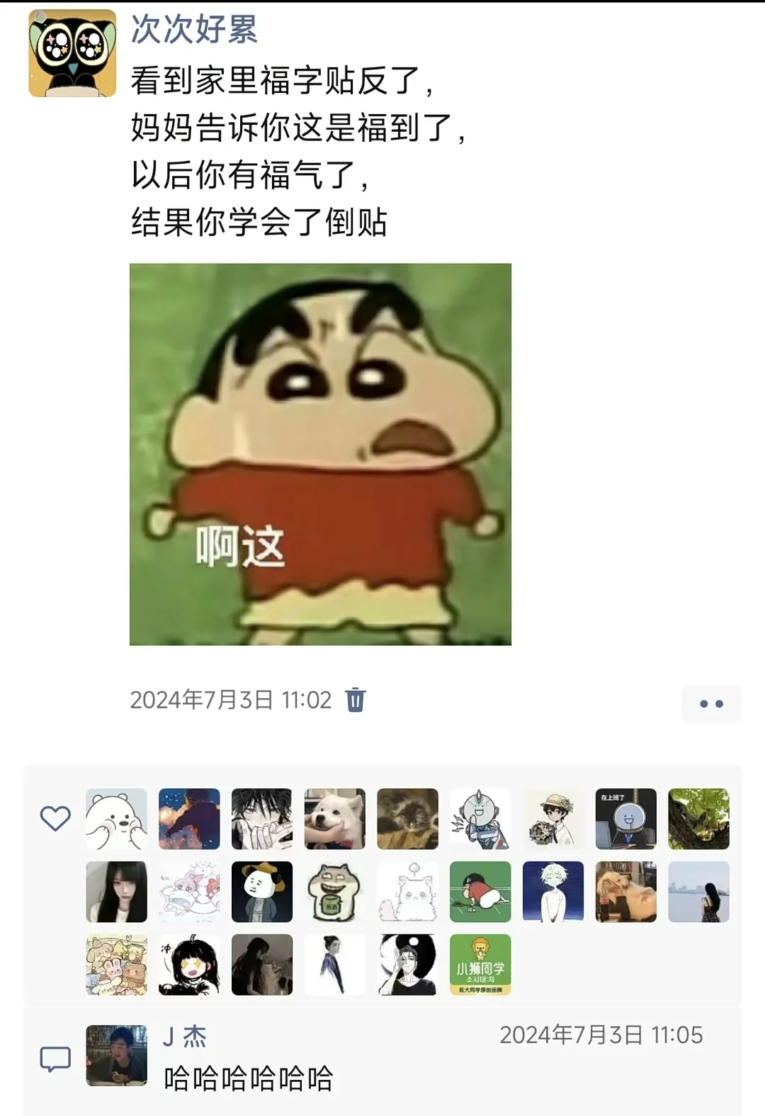 网友评论也太搞笑了，内容过于真实