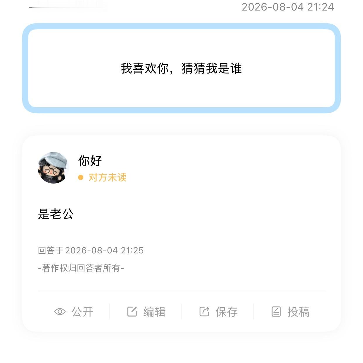 谁 