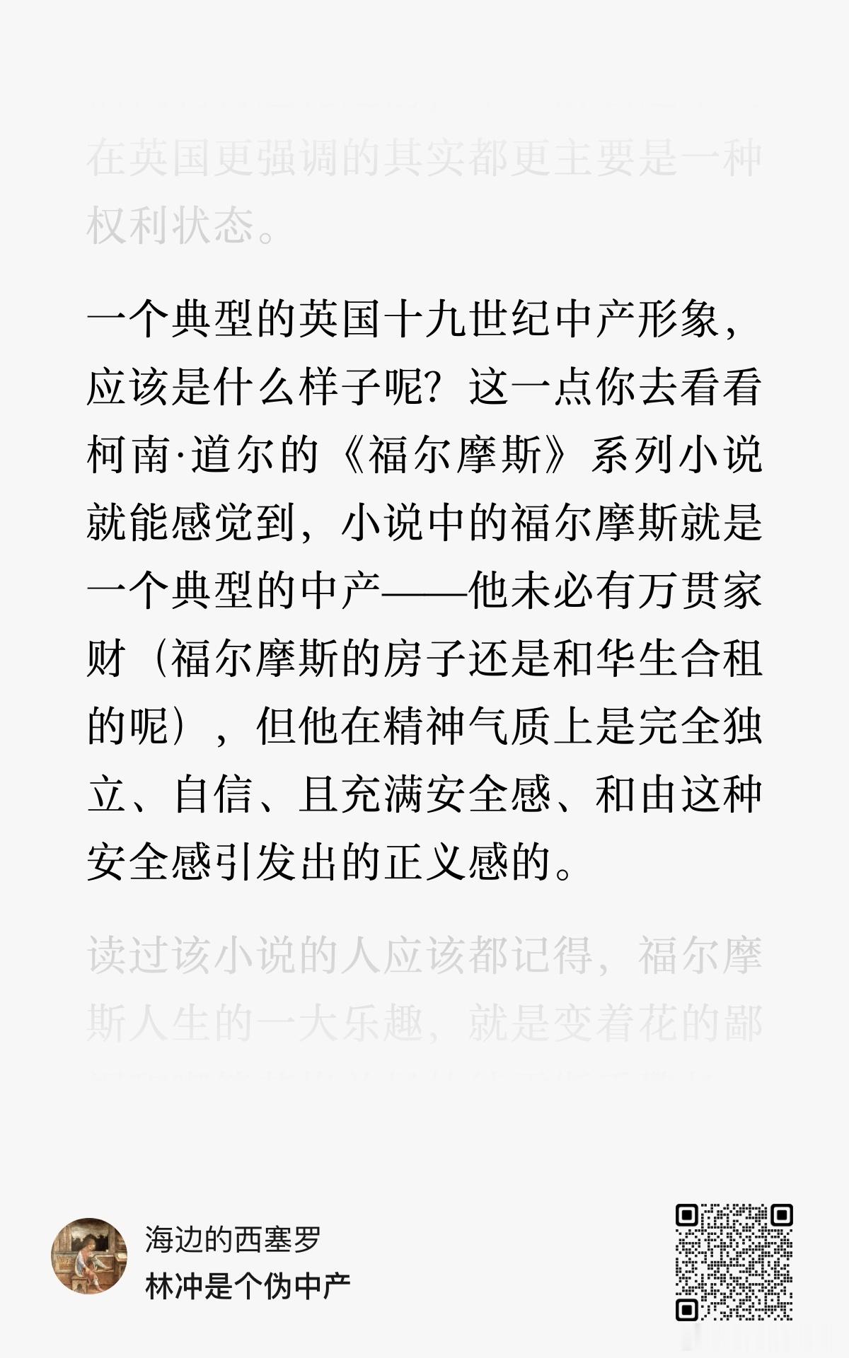 把小说当成现实写照就够二的了，还能把侦探小说当成现实。好歹也找本现实主义小说，比