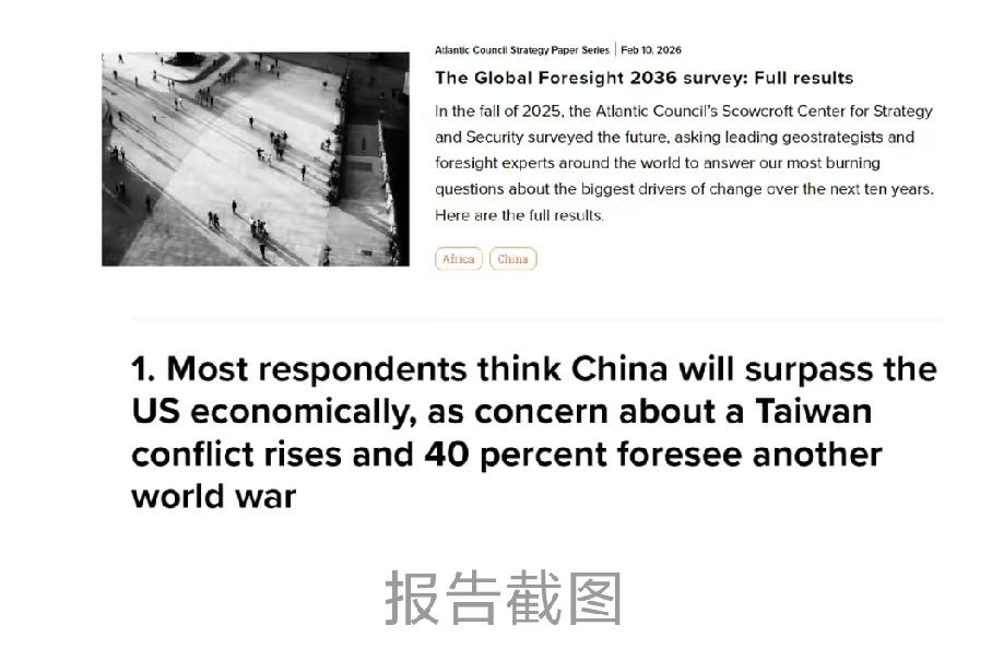 美智库这采访有点意思啊。采访72国447名专家，70%预言中国十年内强行收台。且