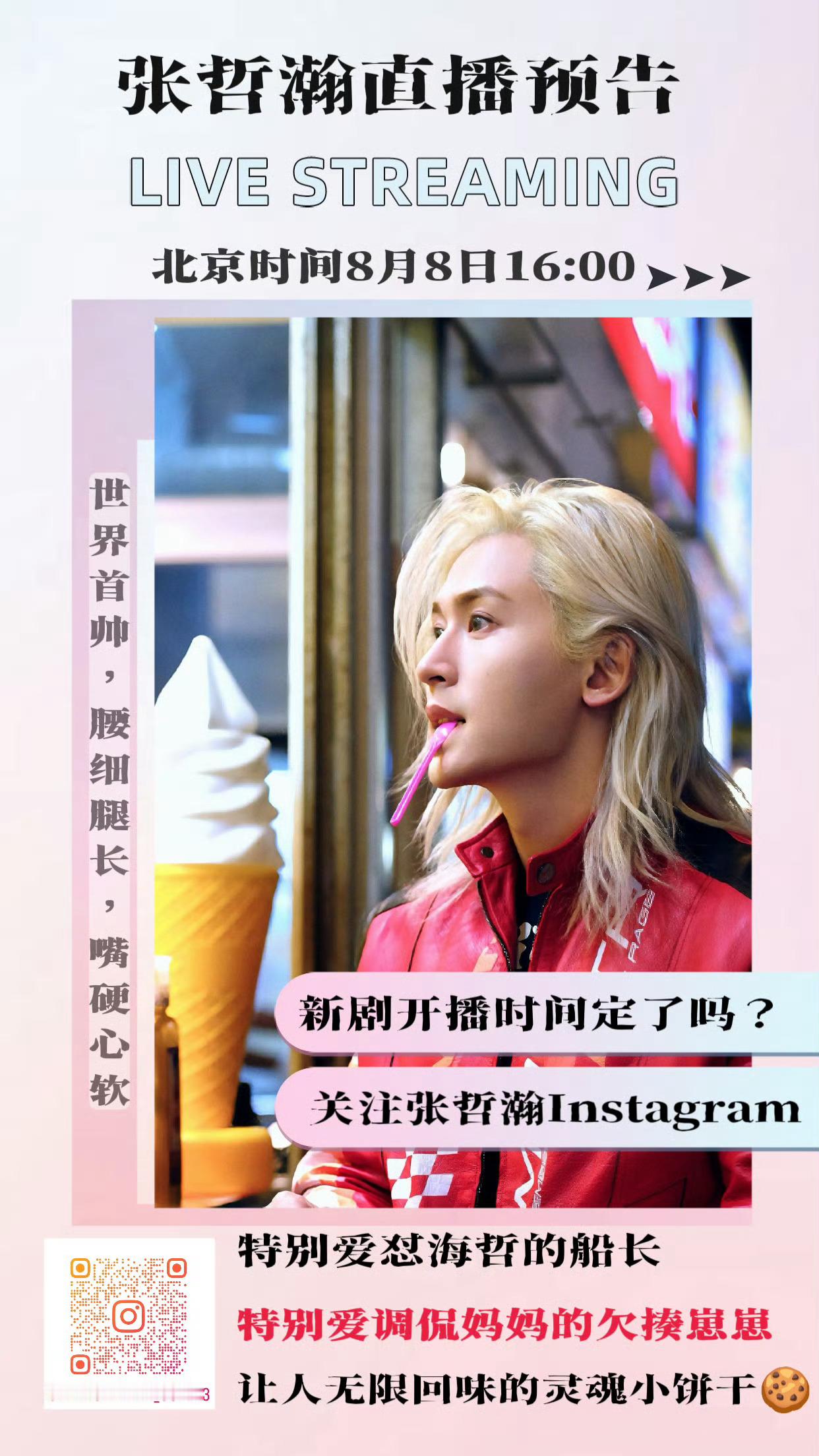追到正缘，小板凳准备好了，看直播原来这是追到正缘了