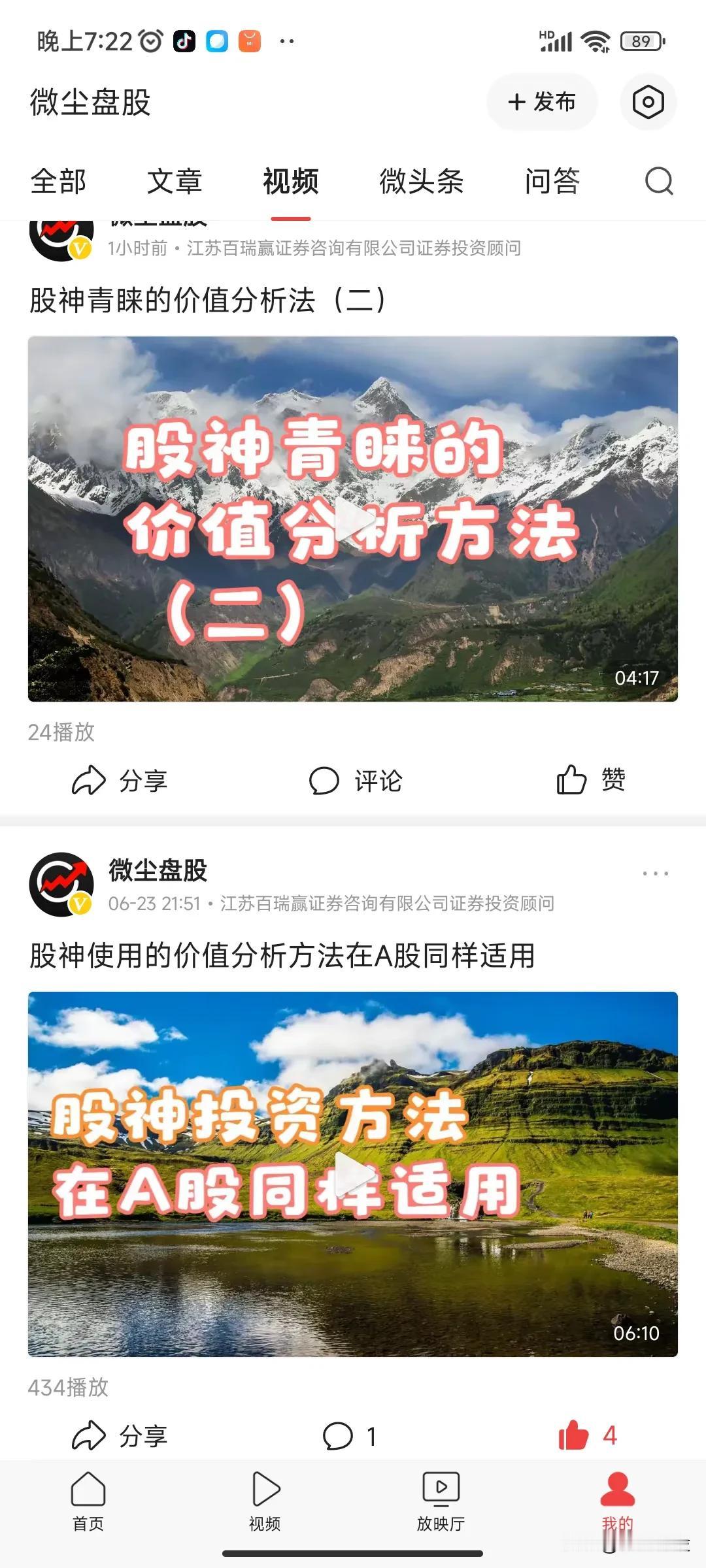 #炒股,专家观点可信吗?#炒股谁的观点都不能信，更不用说脱离现实，夸夸其谈的专家