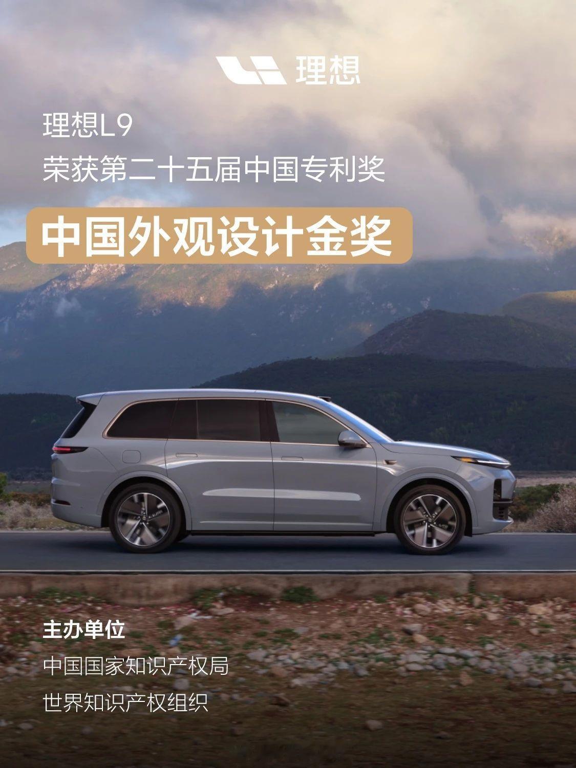 努力赚钱买正版理想汽车理想汽车[超话]理想L9 ​​​