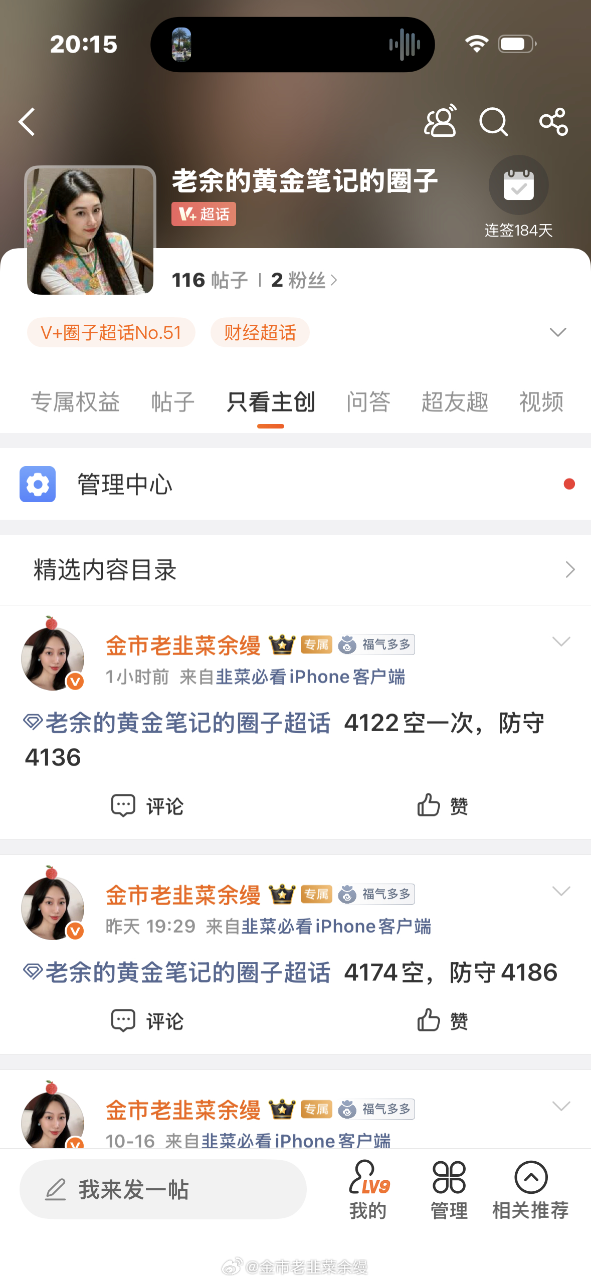 黄金[超话]  盘内和圈子4122附近空单在4114小赚出了，4110附近有支撑