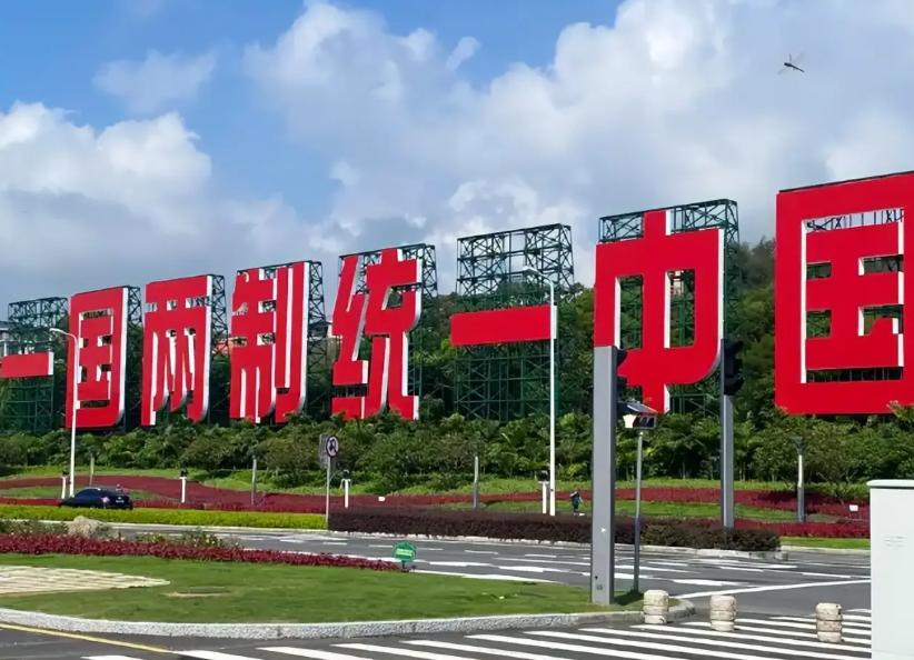 中国台湾统一后，大陆一定要把郑丽文、周锡玮、王炳忠、赖岳谦等等一批人士重用起来，