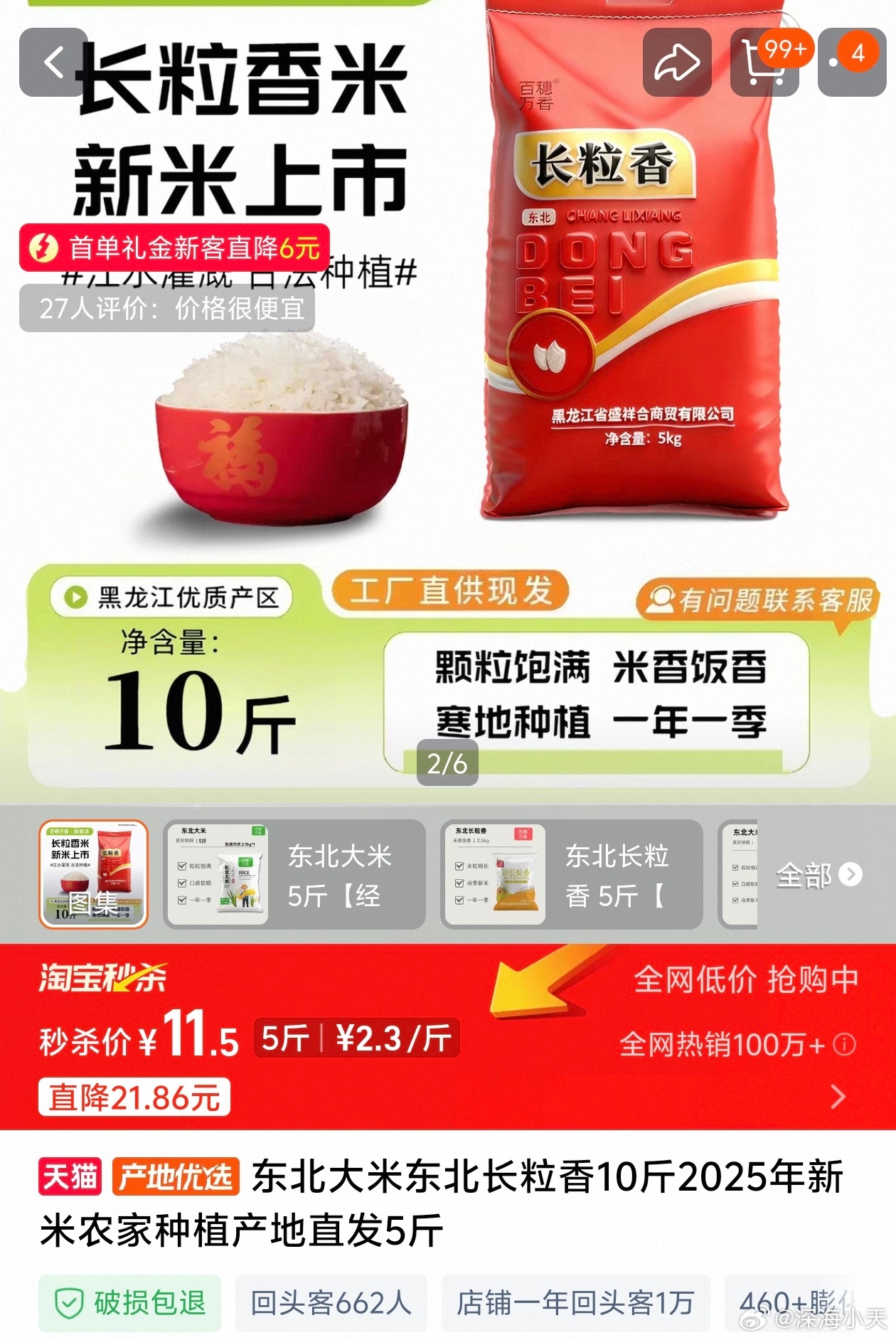 港媒:内地炒饭盛行用科技米，合成人造非田里长成星岛报道，有网民以「能不能杜绝这种