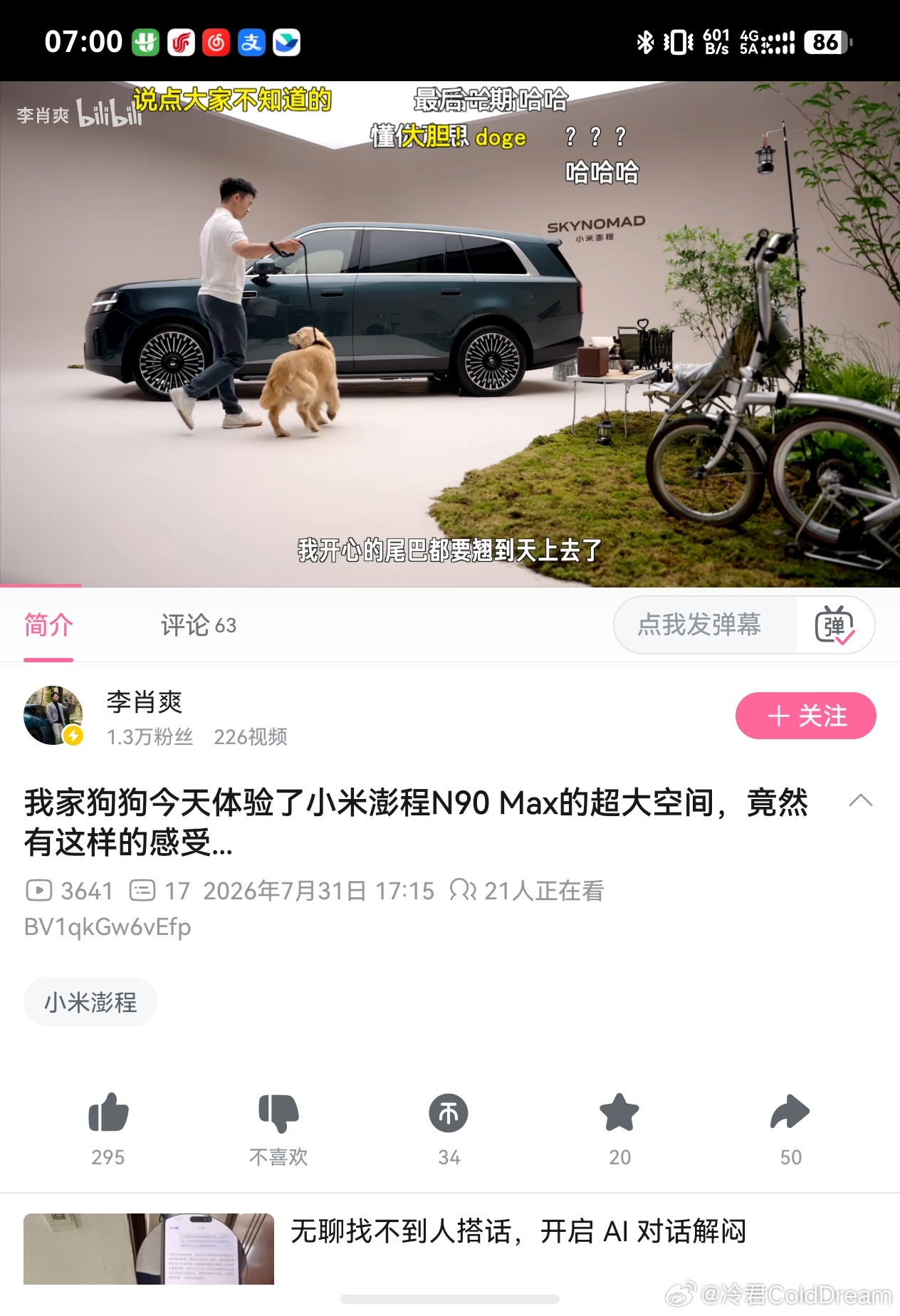 懂你意思 