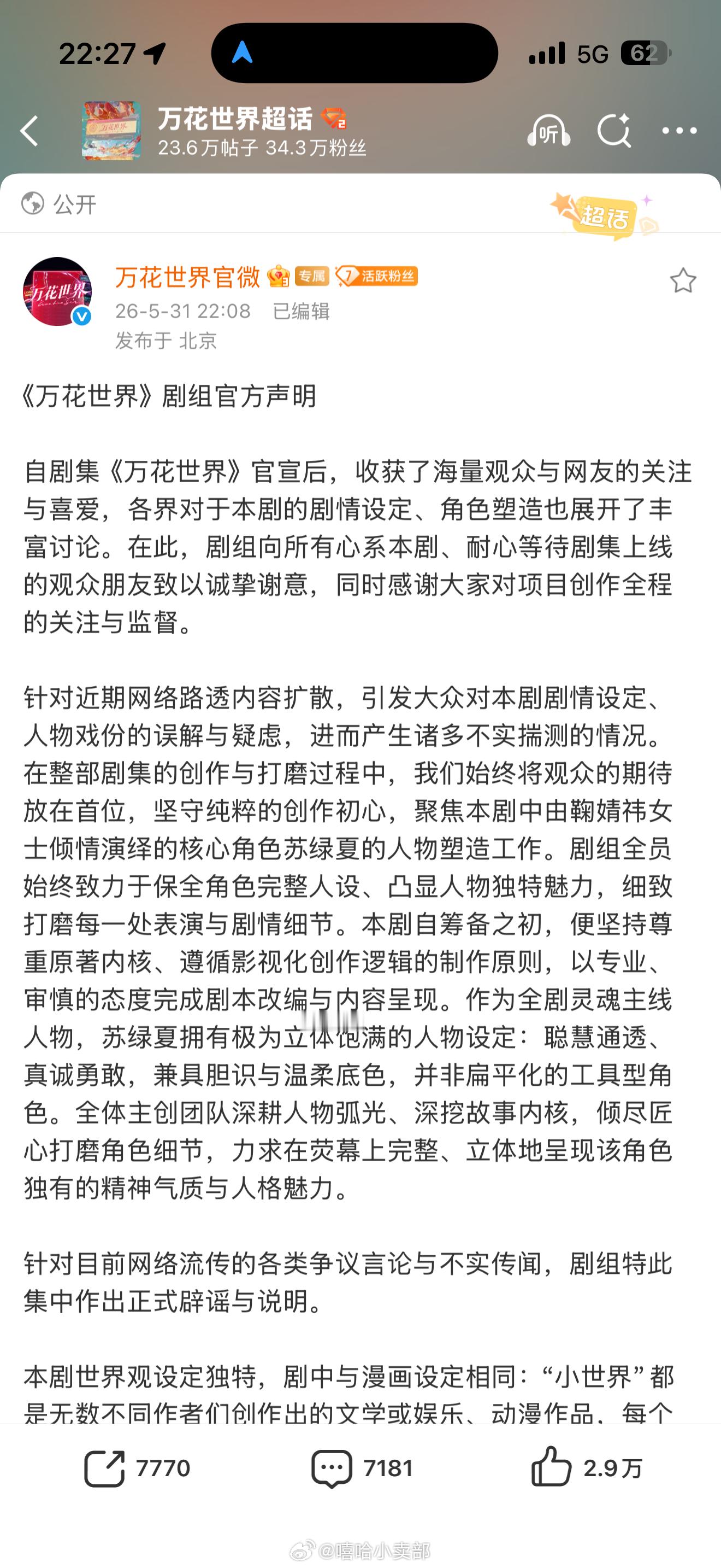 4个由他人饰演的原主每人不超过3分钟戏份 剩下7个小世界全由鞠婧祎演绎  这是你
