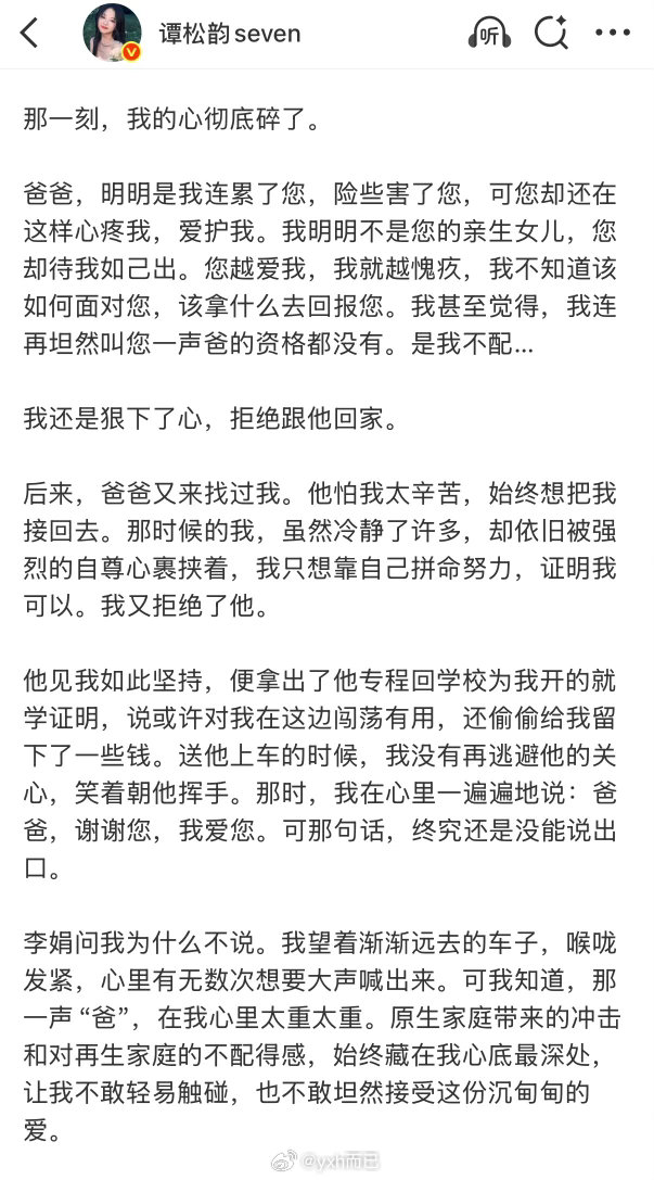 谭松韵长文回应王劲松看了谭松韵这篇对我的山与海女主方婉之的小作文，文风好真诚与淳