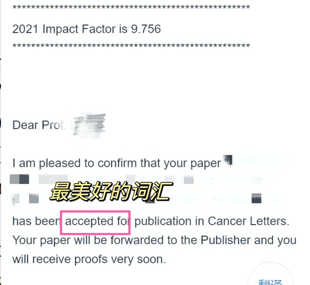 2024年第一个好消息【accept