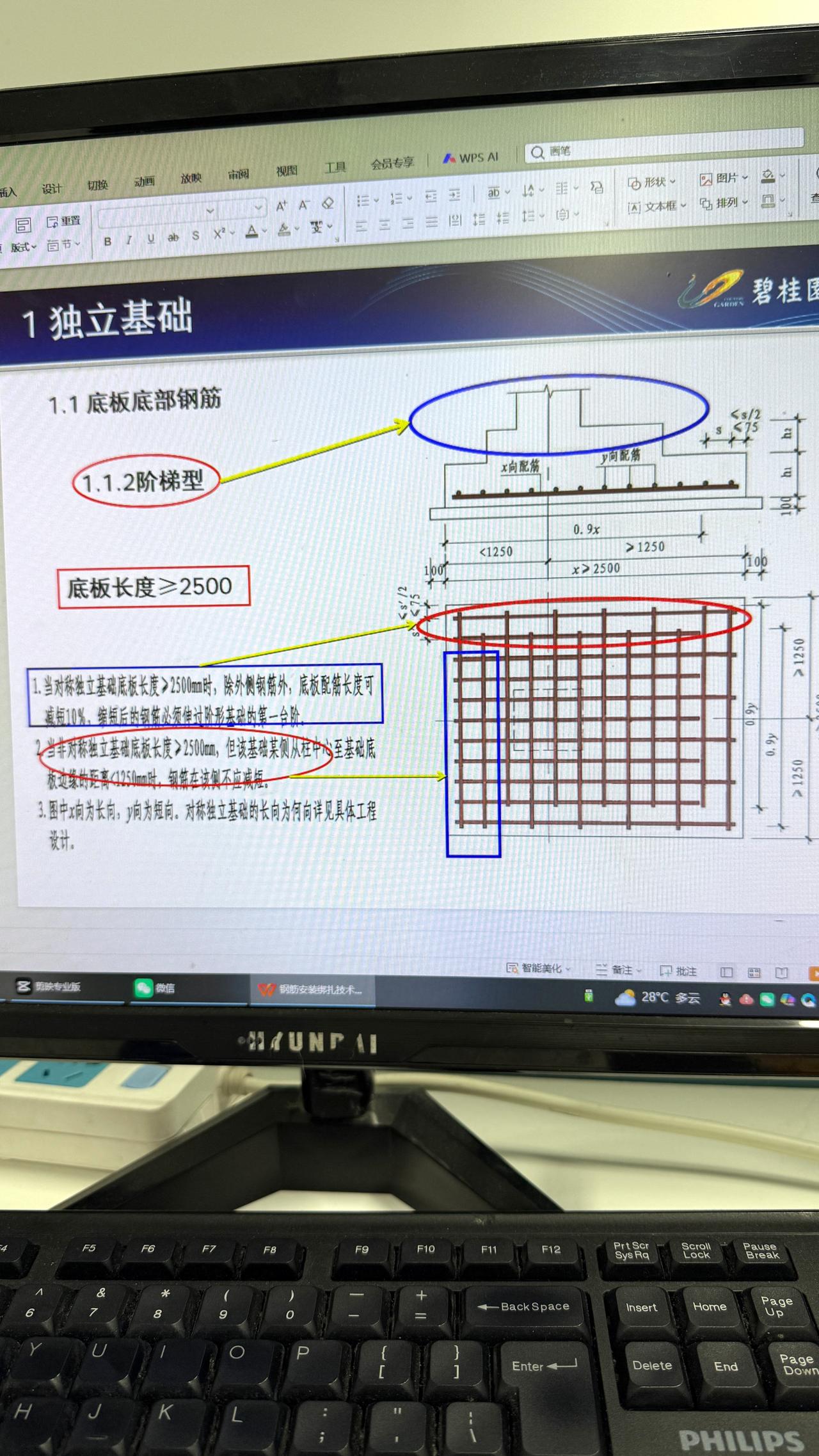 钢筋绑扎技术讲解
基础钢筋、主体钢筋
节点钢筋
全方位讲解钢筋工程