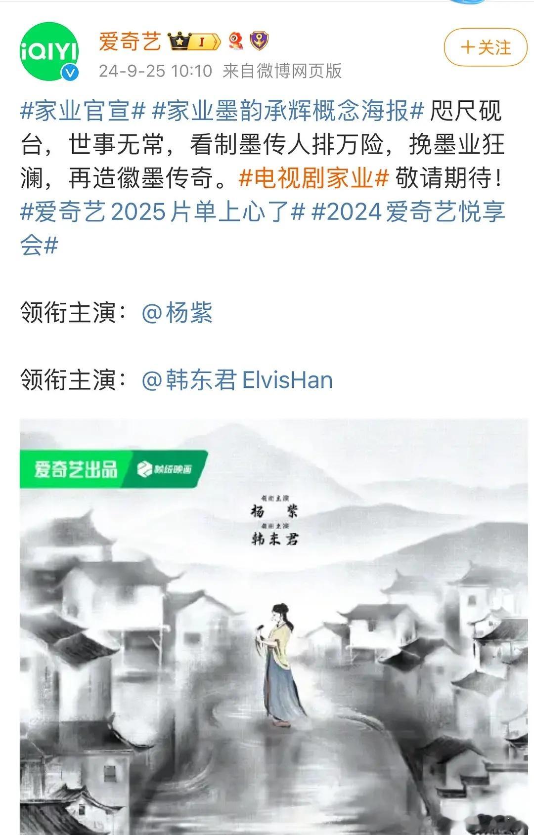 杨紫又要被吐槽了？至于名字还空格一行吗，隔那么远，番位癌也不是这样的～ ​​​