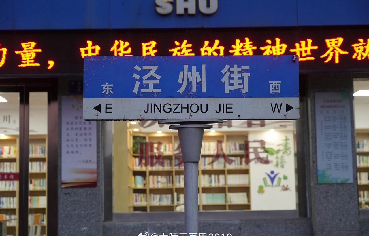 泾川图书馆，晚8点才关门，小城里温暖的灯光。 ​​​