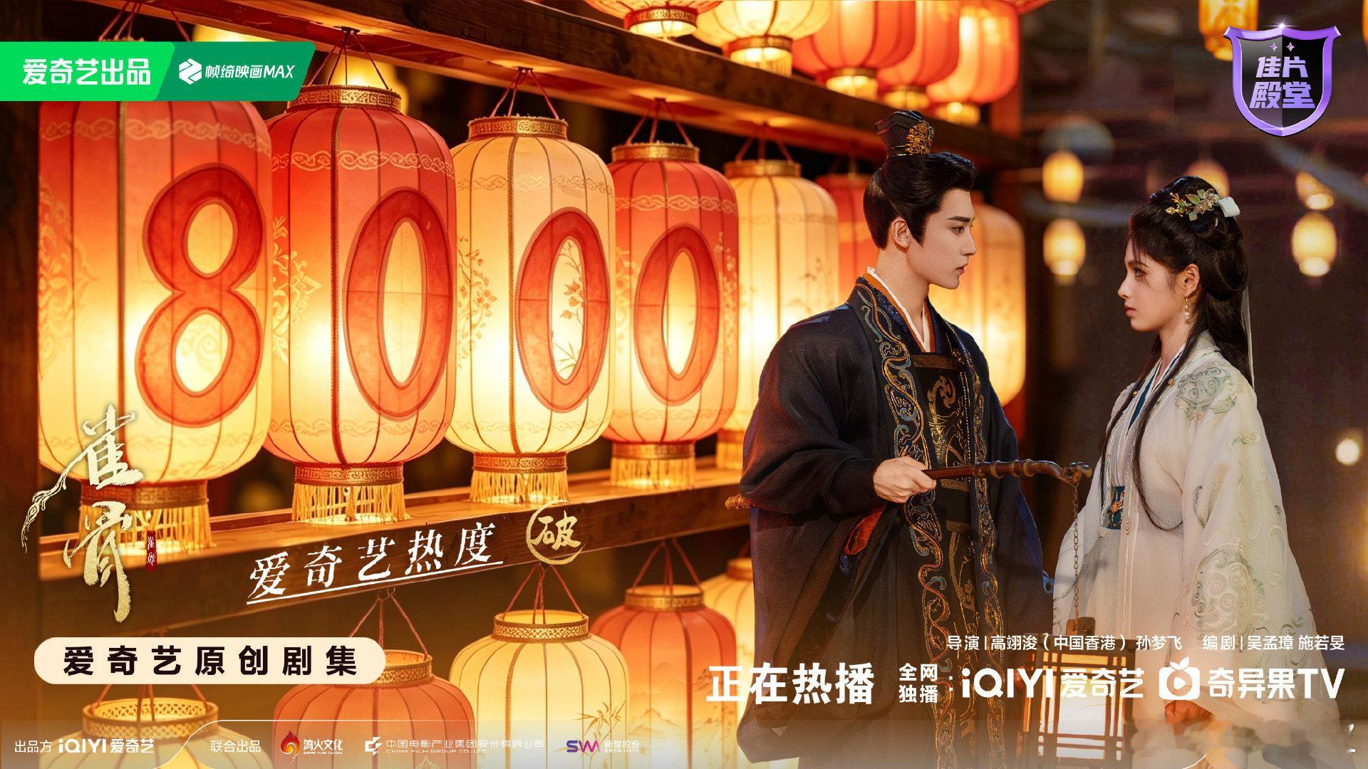 雀骨6.1% 艾米、侯明昊《雀骨》有古早言情剧内味儿了，开播首日云合6.1%！雀