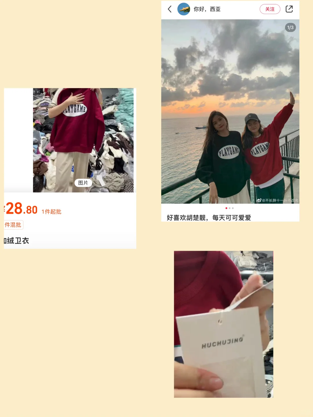 外贸| 💰28拿下胡楚靓 169r加绒卫衣