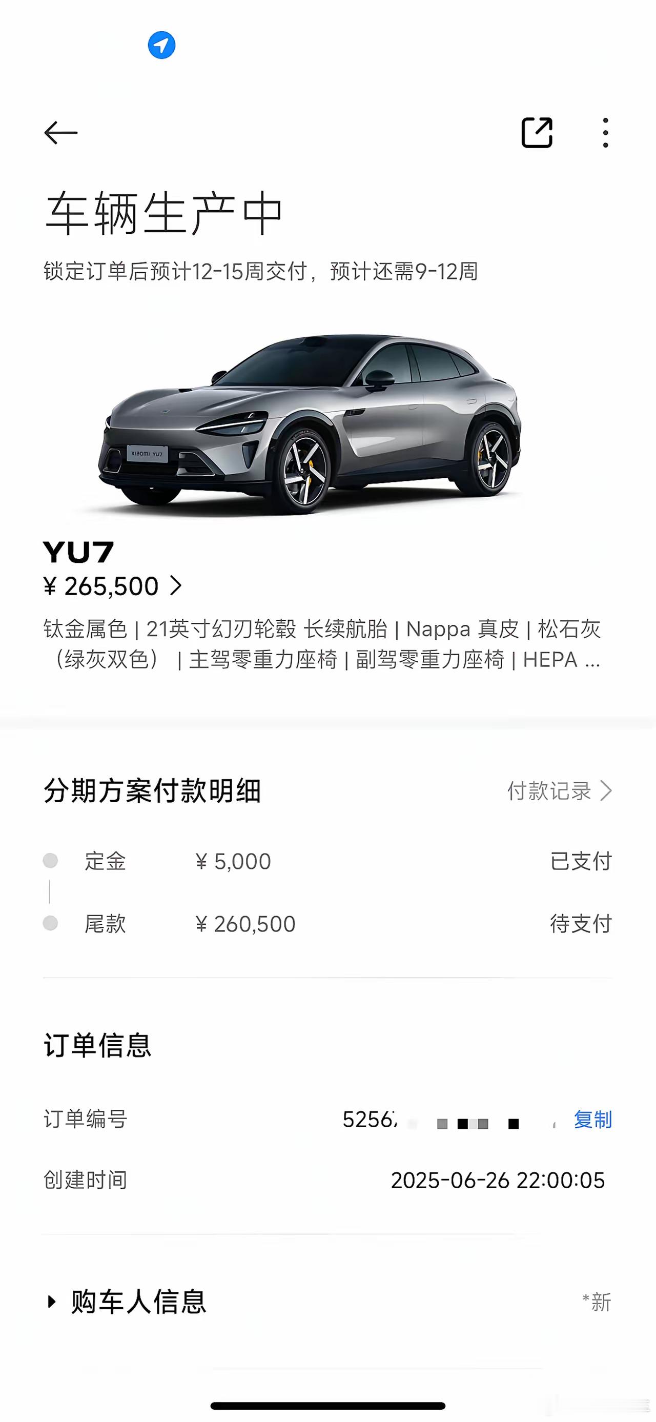 距离提小米Yu7还有7周果断选择乐道L906月末抢的雷子订单，12-15周提车，