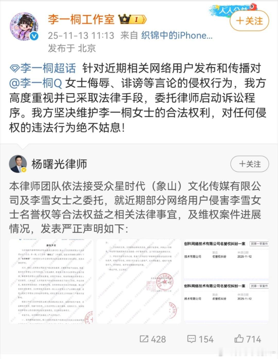 李一桐方开始维权取证告嘿了👊 