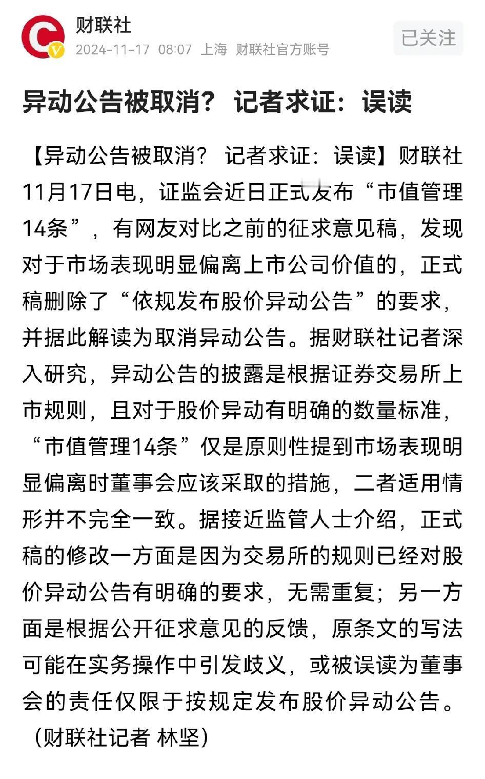 少管散户，多管上市公司减持，股市就能涨，现在股市涨不上去的根本原因还是公司想方设