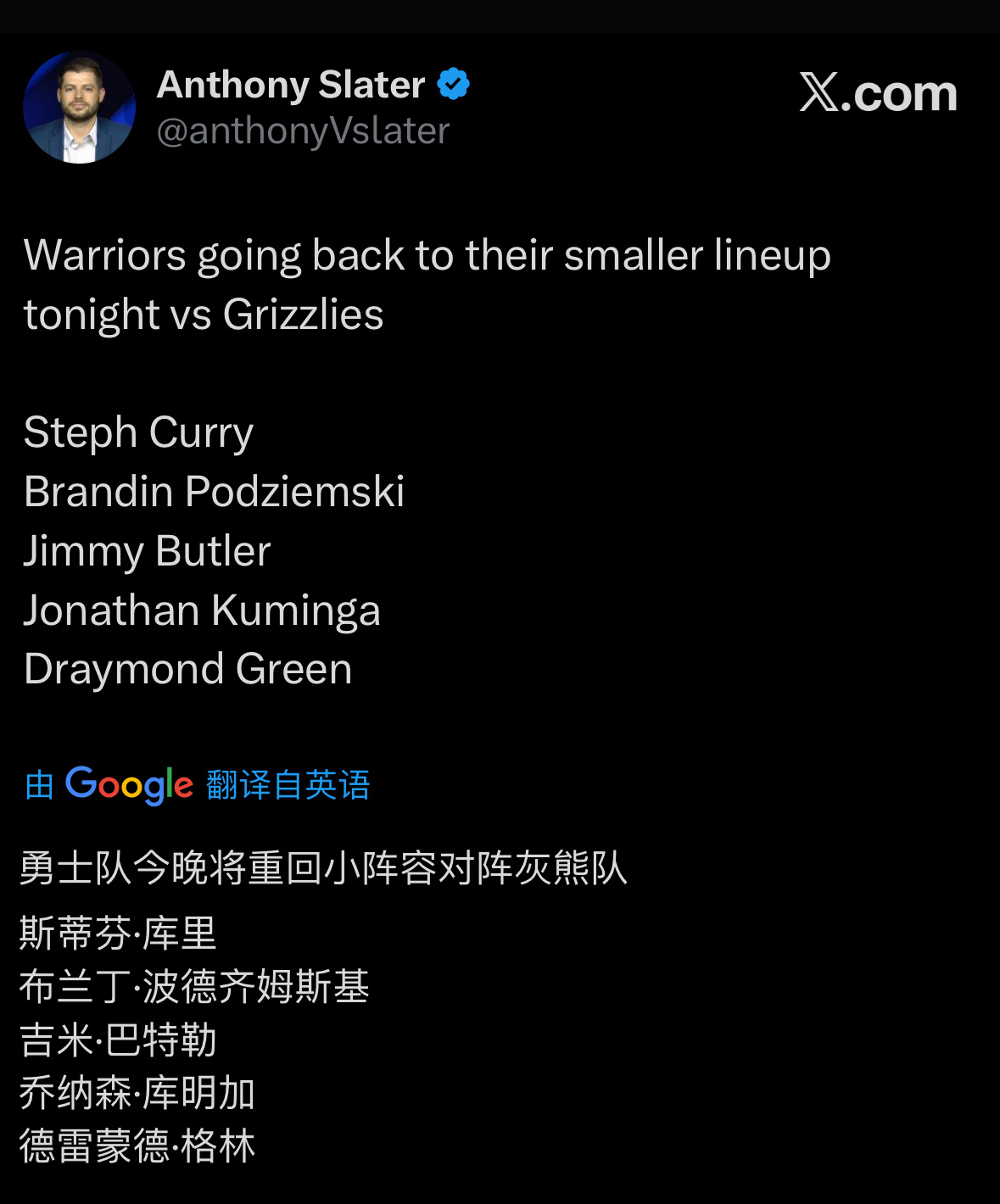 首发应该还是这五人库里波杰姆巴特勒库明加追梦灰熊vs勇士 ​​​