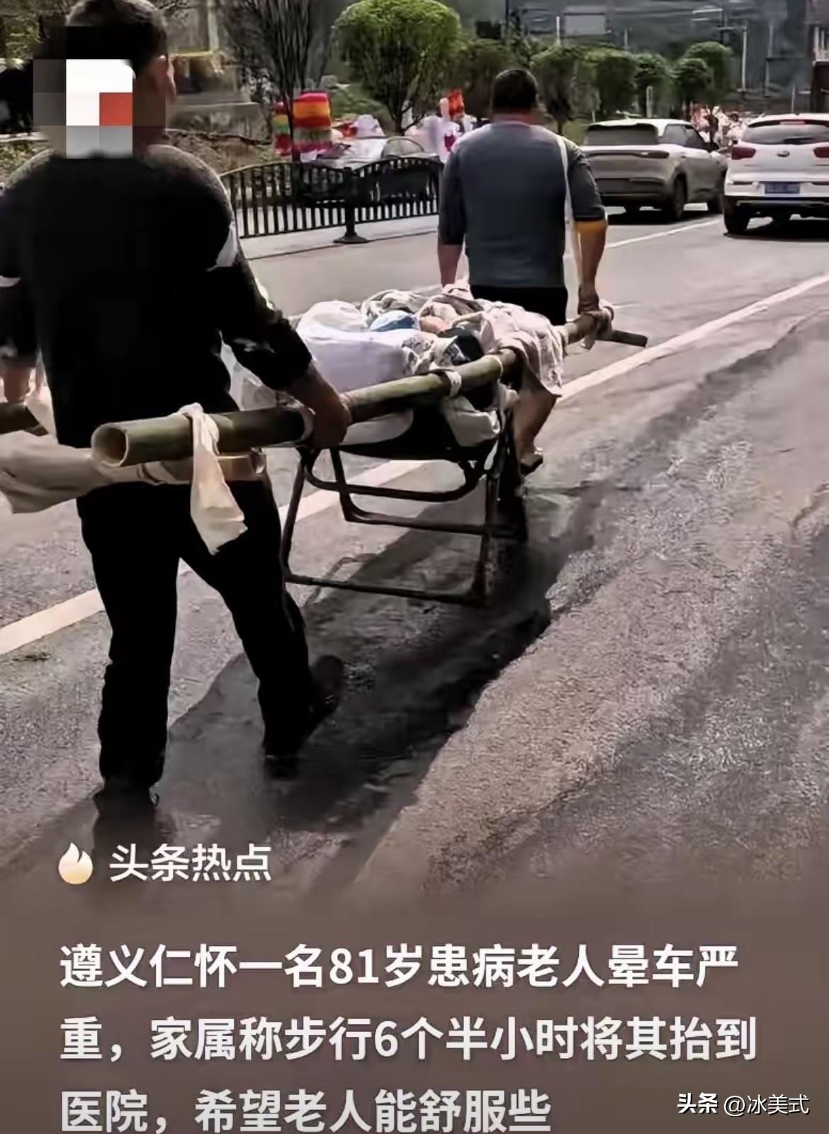 遵义仁怀，儿媳妇请了六个人，外加四五个亲戚，一并将自己81岁的婆婆抬到医院，路程