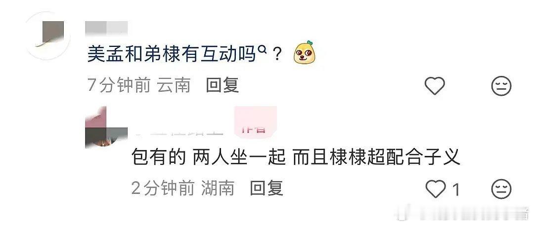 王鹤棣和孟子义已经有 cpf 了[衰][衰] ​​​