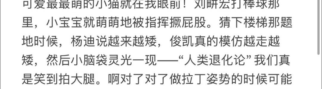 小脑瓜子可爱死了！“人类退化论”！ 