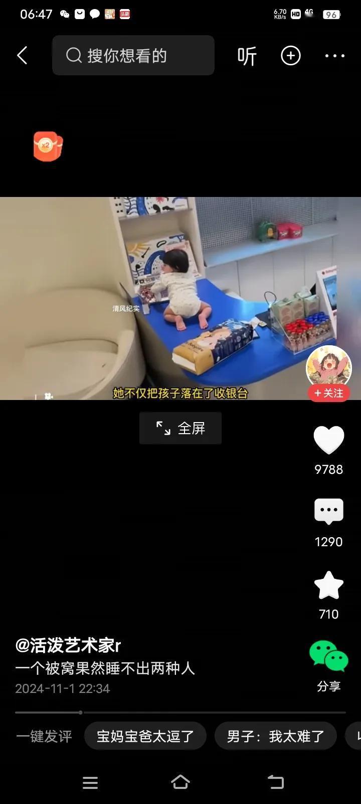 笑晕了！一个年轻的宝妈用车推着婴儿，去自选商场买止尿片，宝妈付款的时候，商场收银