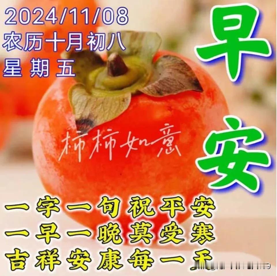一声问候，言语不多；
满满牵挂，相互惦念；
贵在真心，冬天到来；
寒气来袭，天气