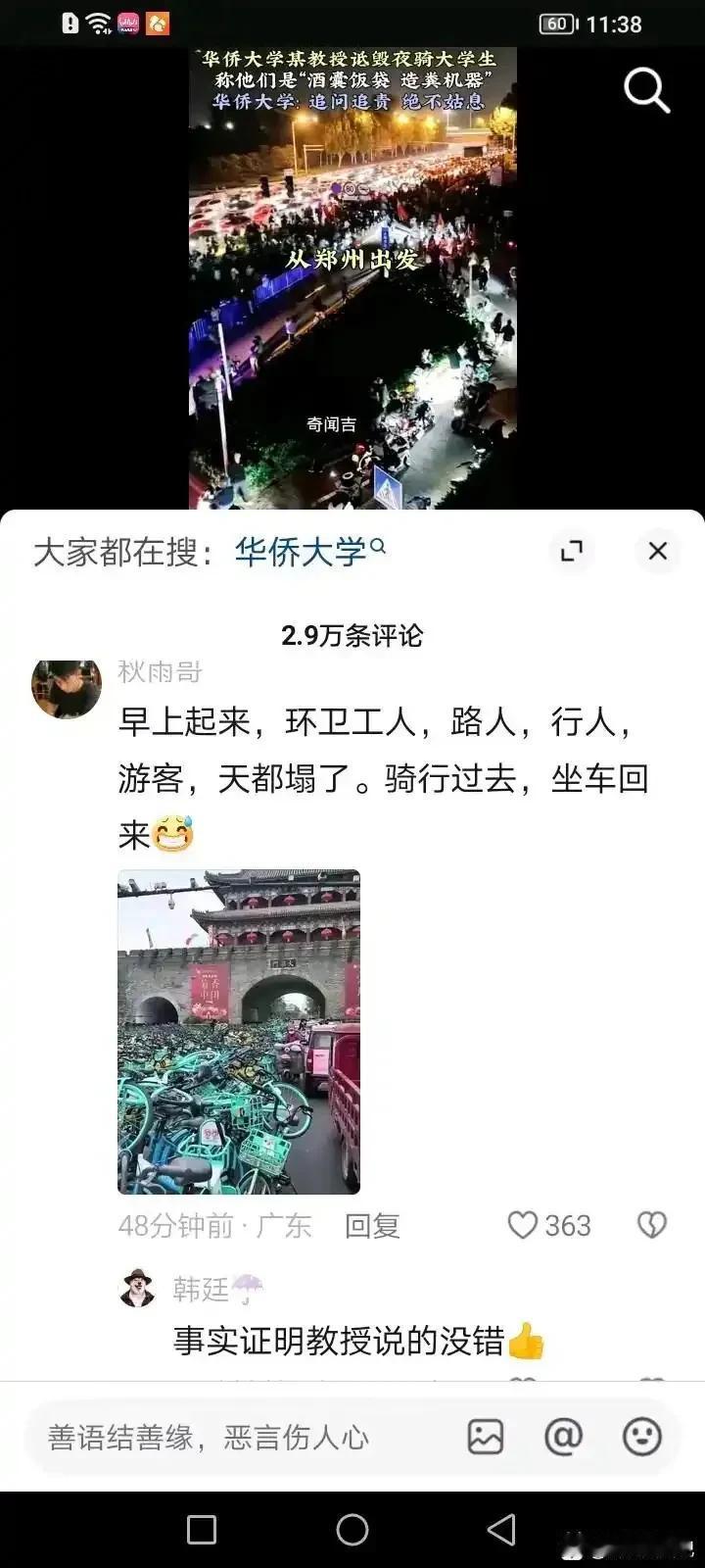 如果真的是自发地还行，看了抖音跟风叫什么青春😅