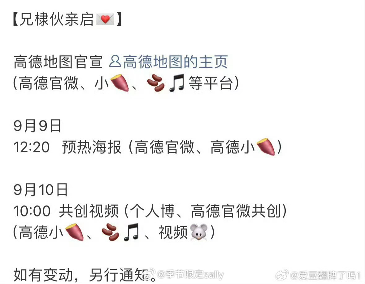 恭喜王鹤棣再次传来商务官宣好消息，超国民APP高德地图回签官宣，王鹤棣商业价值一