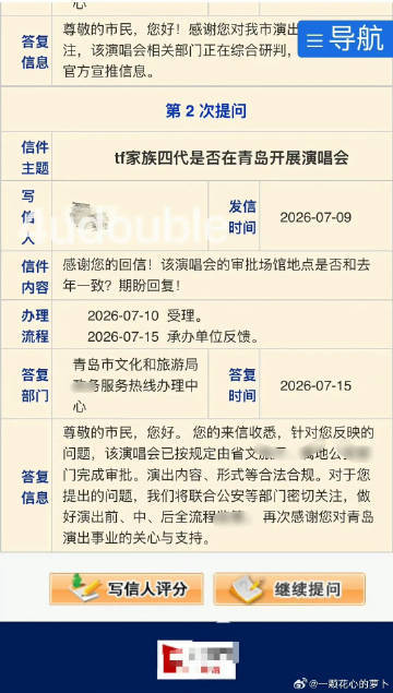 时代峰峻青岛到底有谁在时代峰峻离不开青岛了 闹够了没有… 到底有谁在 