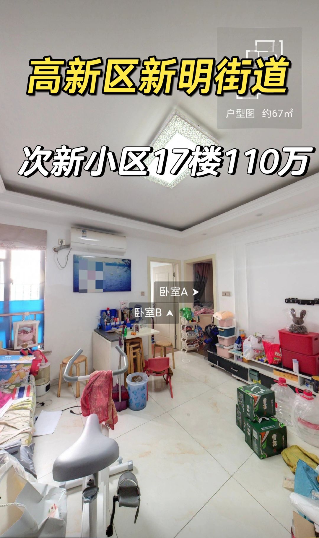 3.13特价房：想买100万市区次新房可以来看